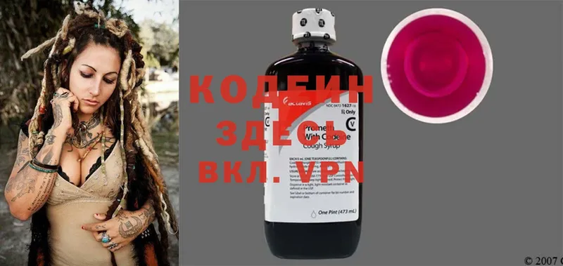 Кодеиновый сироп Lean Purple Drank Нарьян-Мар